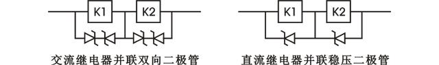 电流继电器的冗余 电流继电器的冗余