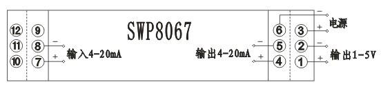 SWP8067信号隔离器接线图 SWP8067信号隔离器接线图