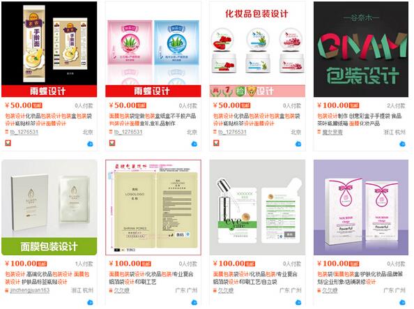 上淘宝设计产品包装 上淘宝设计产品包装