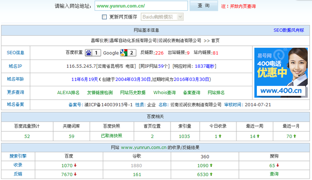 http://m.jczxnmz.cn/在站长工具的查询数据截图