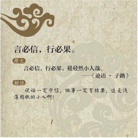 言必行，行必果