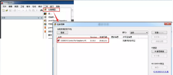 查看刚安装的软件 查看刚安装的软件