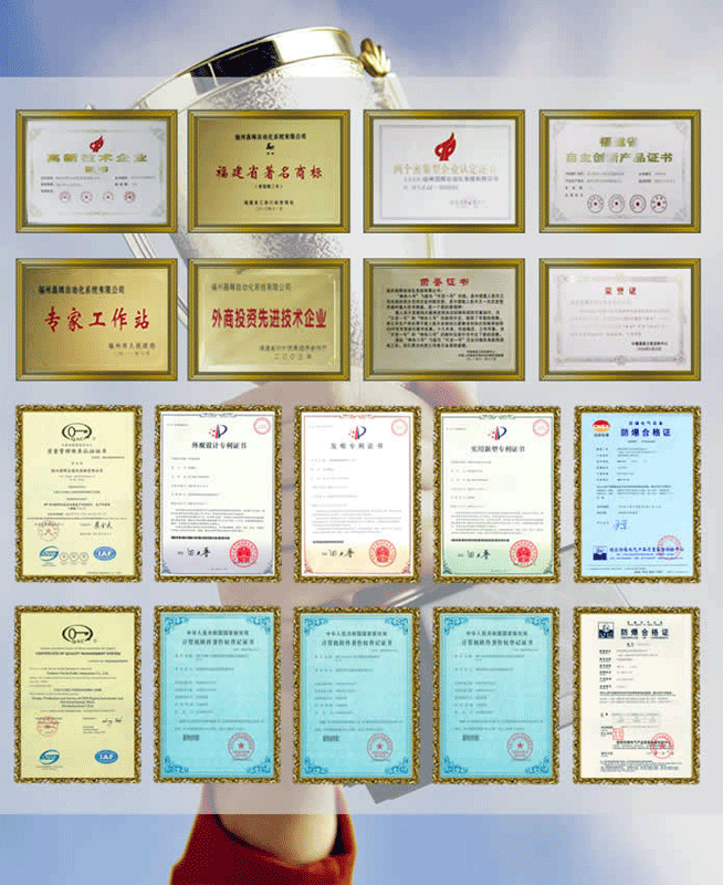 福州昌晖自动化系统有限公司资质文件 福州昌晖自动化系统有限公司资质文件