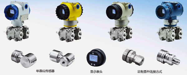 天津昌晖生产的压力变送器 天津昌晖生产的压力变送器