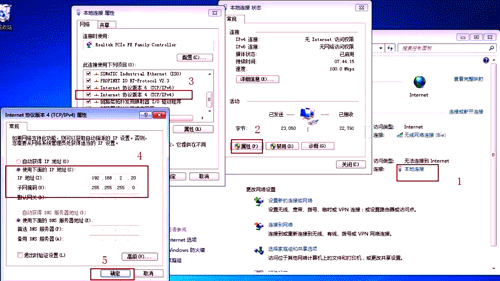设定IP网段 设定IP网段