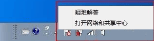 打开网络和共享中心 打开网络和共享中心