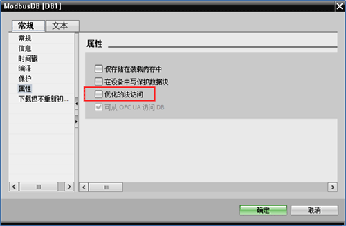 对于DB块读写，需要去除DB优化访问