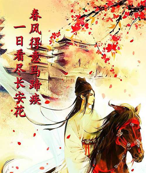 高考中状元 高考中状元
