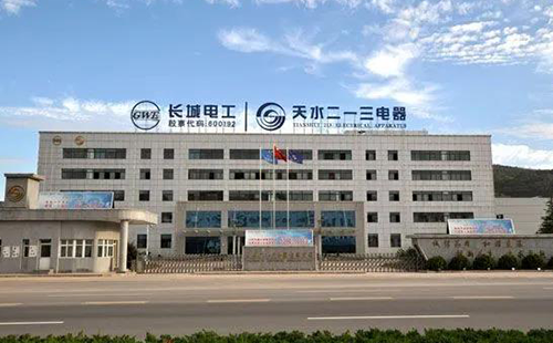 天水二一三电器集团有限公司 天水二一三电器集团有限公司