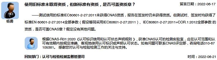 使用旧标准未取得资质，但新标准有资质，是否可盖资质章