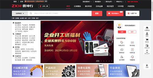 采购服务平台震坤行 采购服务平台震坤行