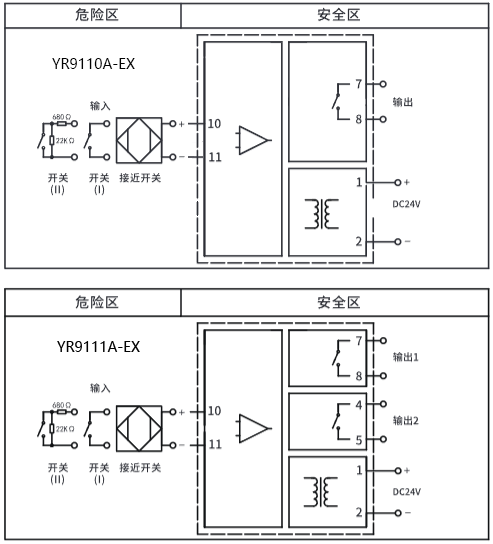 一入二出开关量安全栅接线图
